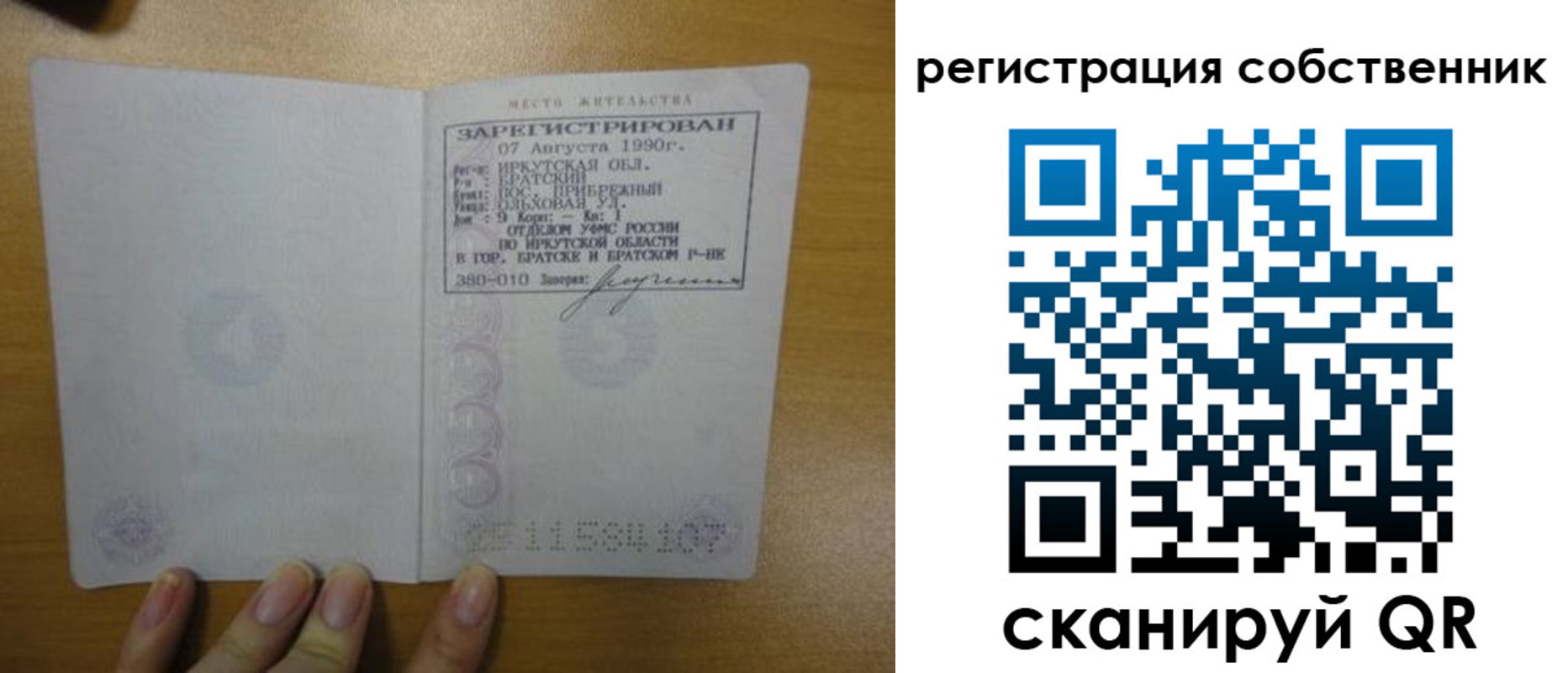 прописка для работы в Слободской