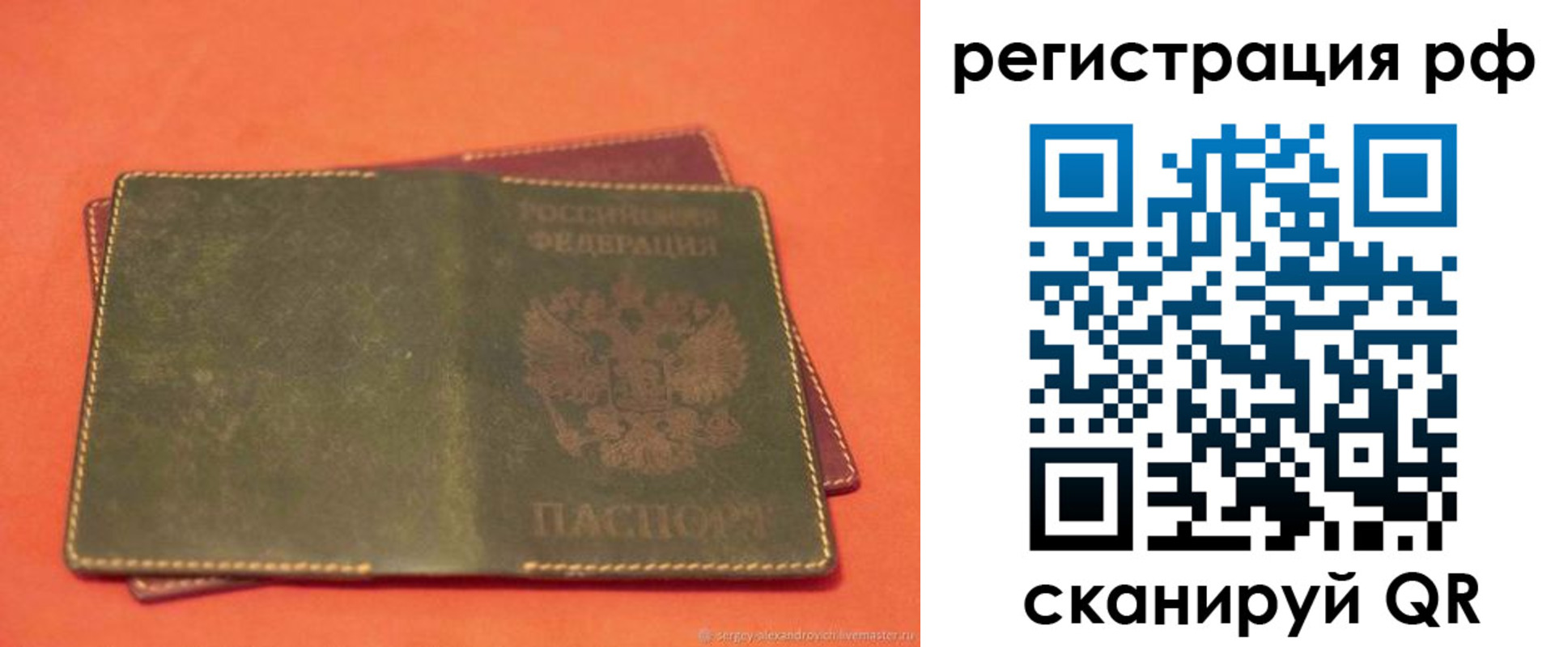 прописка 2025 в Слободской