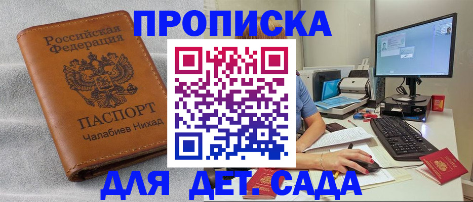 прописка для школы в Слободской