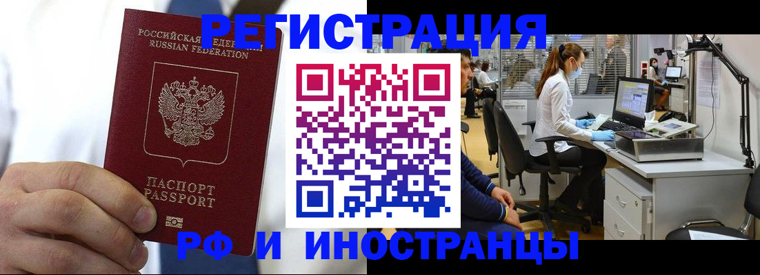 прописка штамп в Слободской