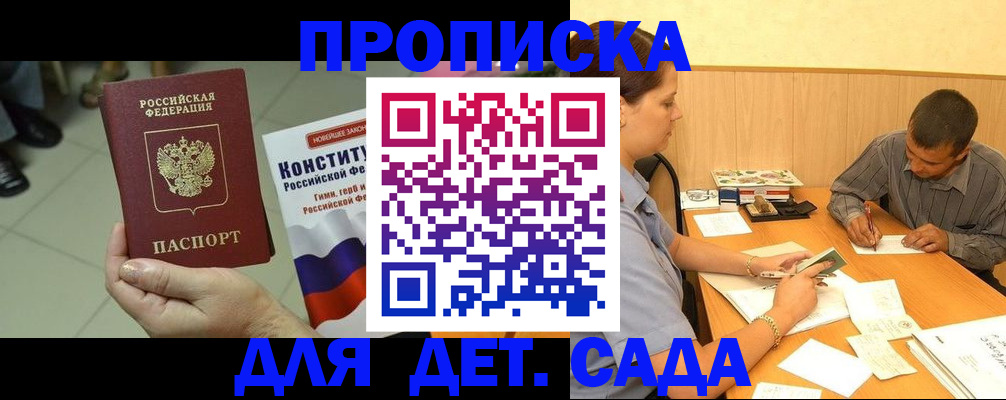 регистрация в Слободской