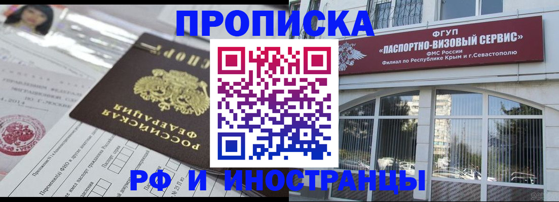 прописка регистрация в Слободской