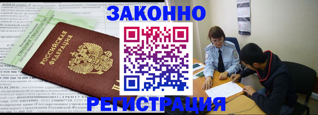 временная регистрация купить в Слободской