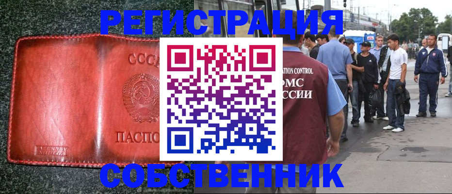 купить прописку в Слободской